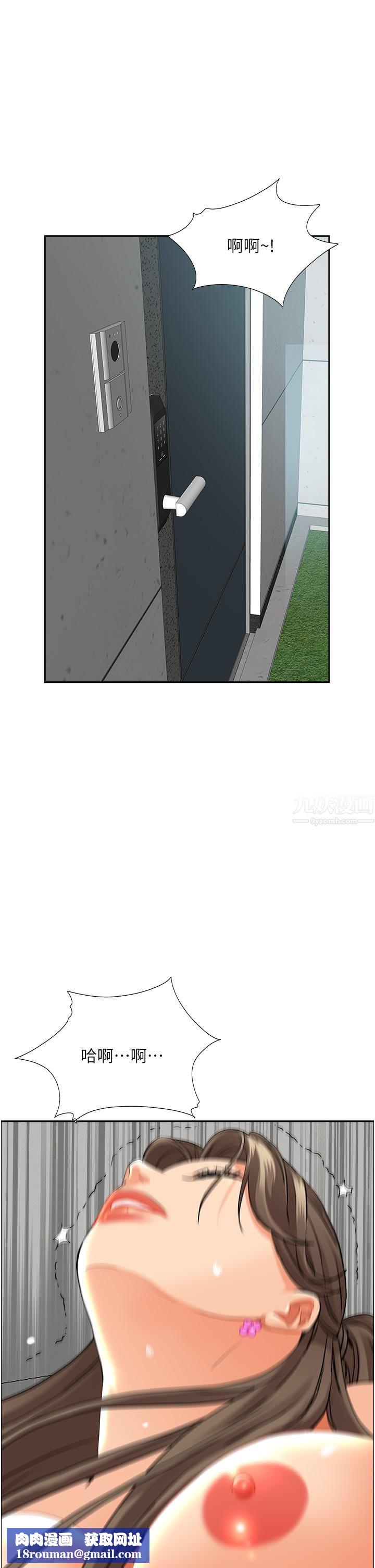 霸佔人妻第49話-把我頂到外太空