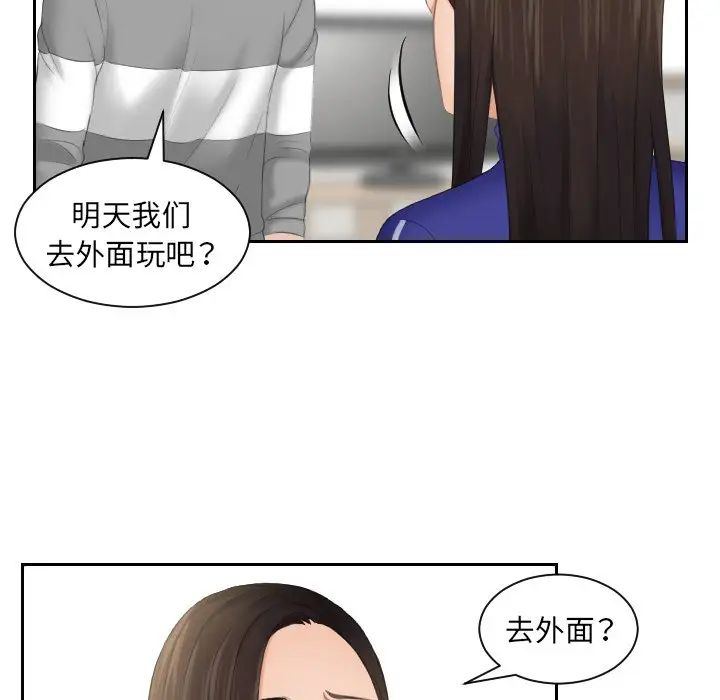 我的专属娃娃第8话