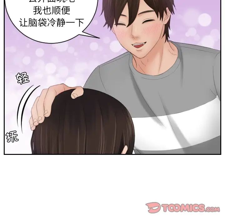 我的专属娃娃第8话