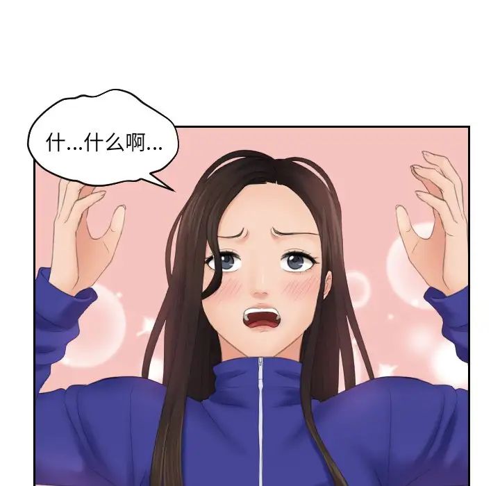 我的专属娃娃第8话