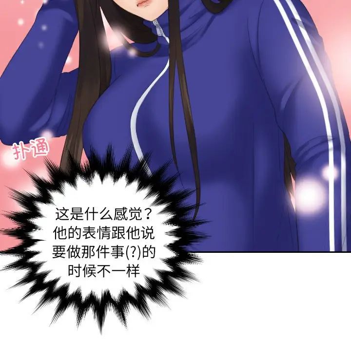 我的专属娃娃第8话