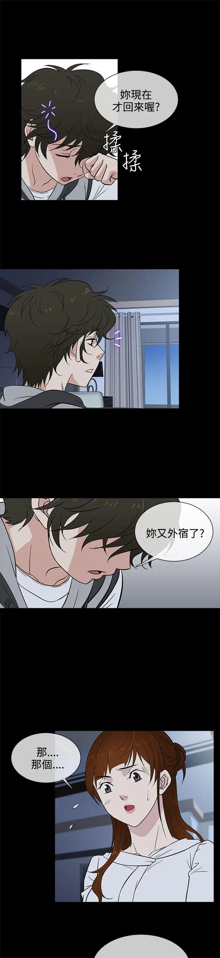 老婆回來了第15话