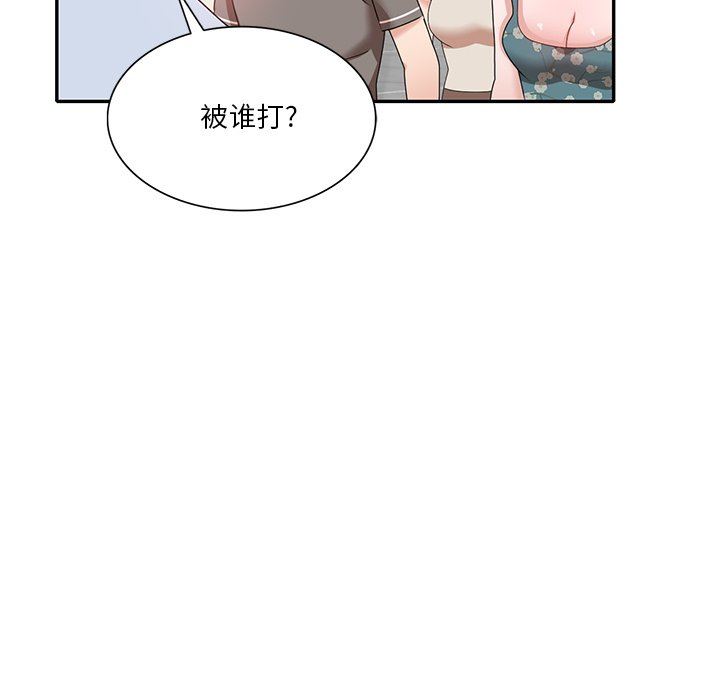 坏坏的大嫂第26话