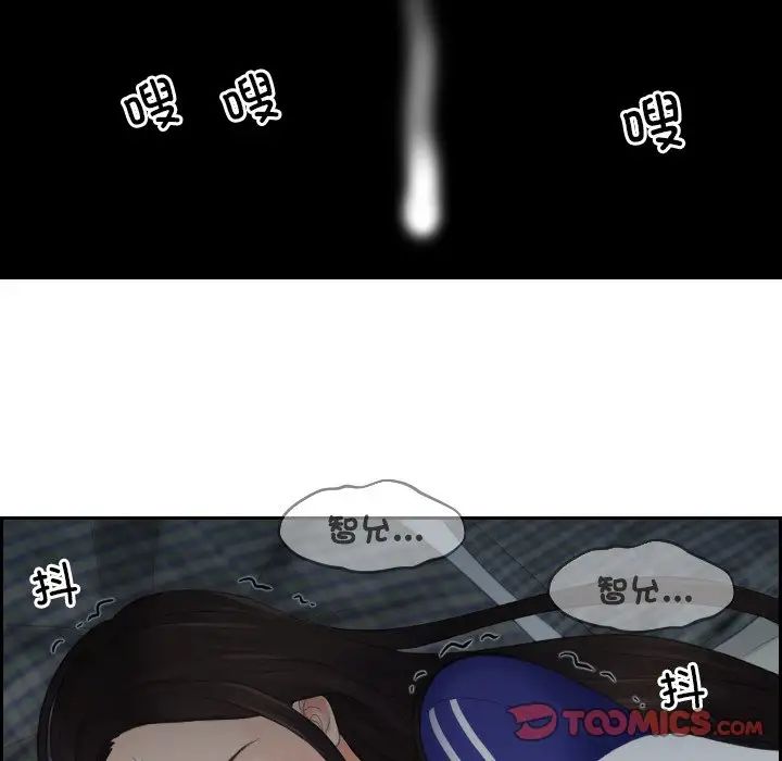 我的专属娃娃第8话