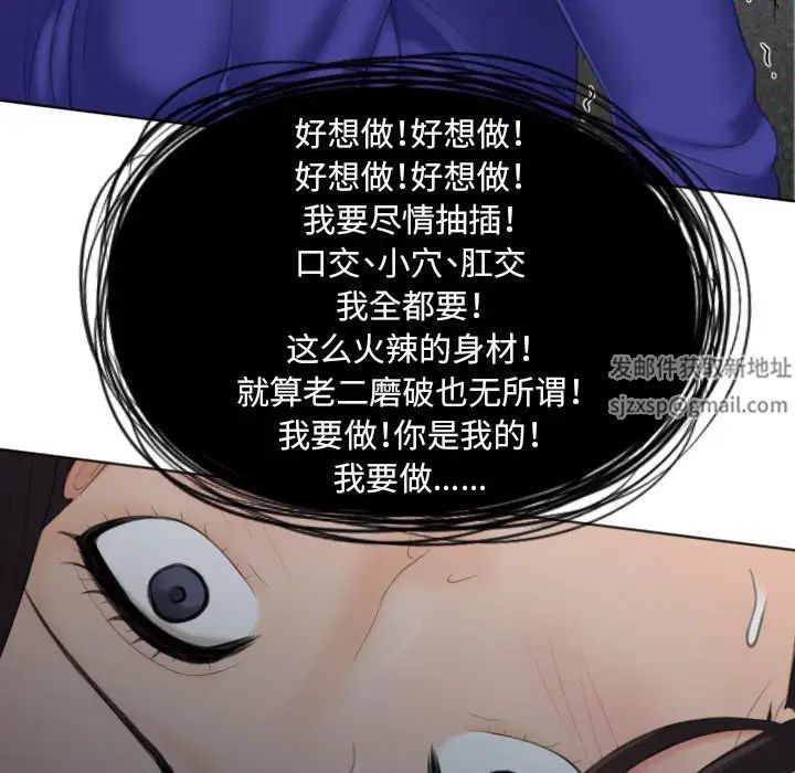 我的专属娃娃第8话