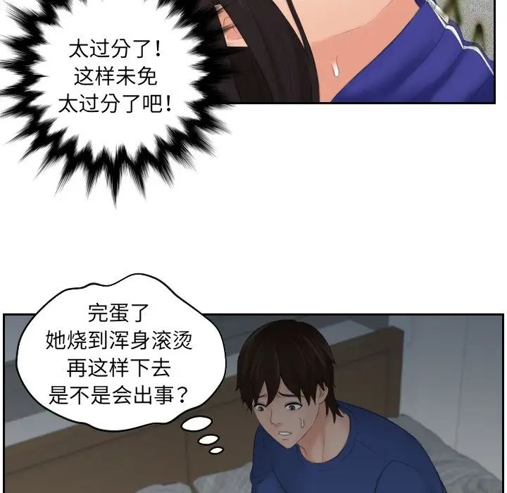 我的专属娃娃第8话