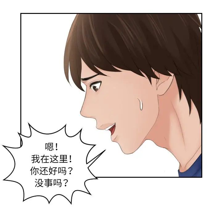 我的专属娃娃第8话