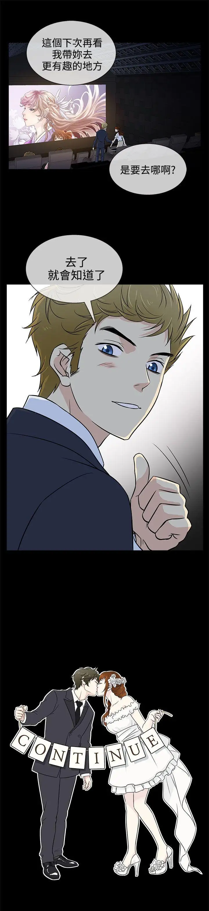 老婆回来了第15话