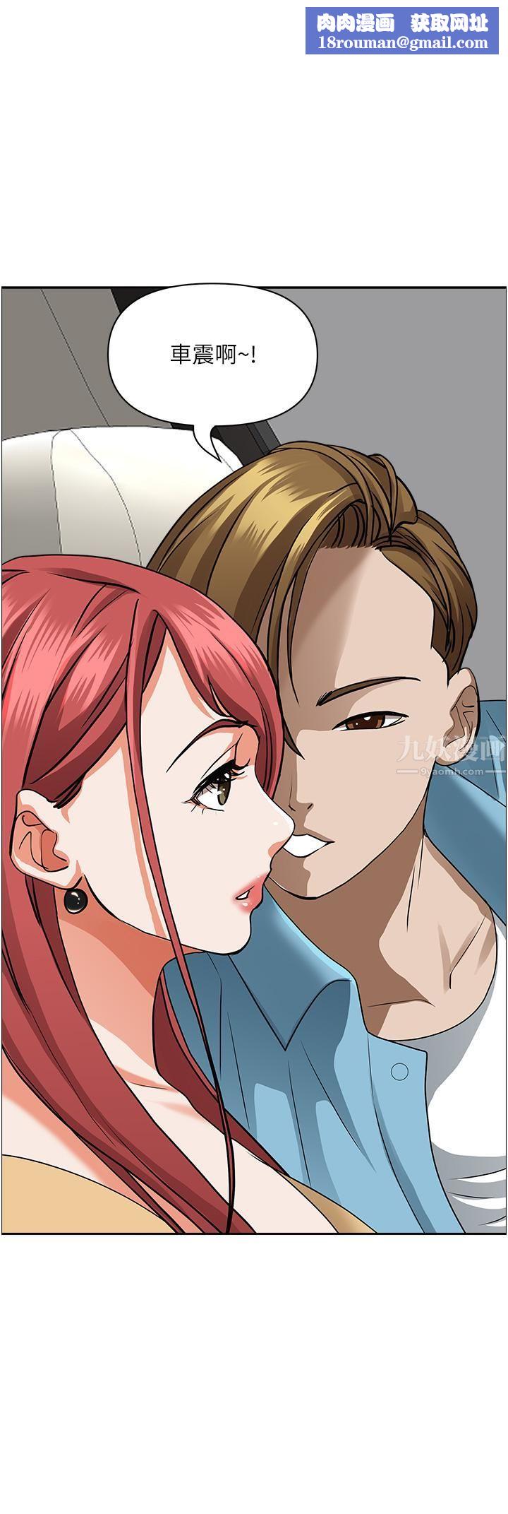 霸占人妻第50话-有试过车震吗?