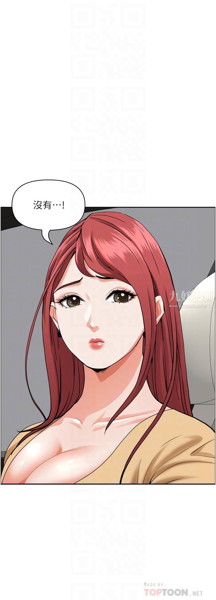 霸佔人妻第50話-有試過車震嗎?