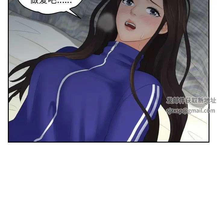 我的专属娃娃第8话