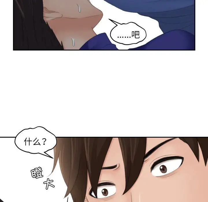 我的专属娃娃第8话