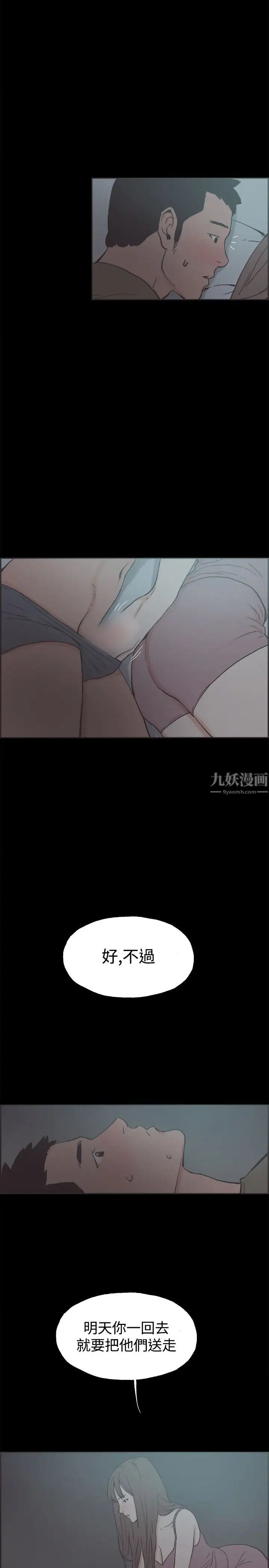 同居第41话
