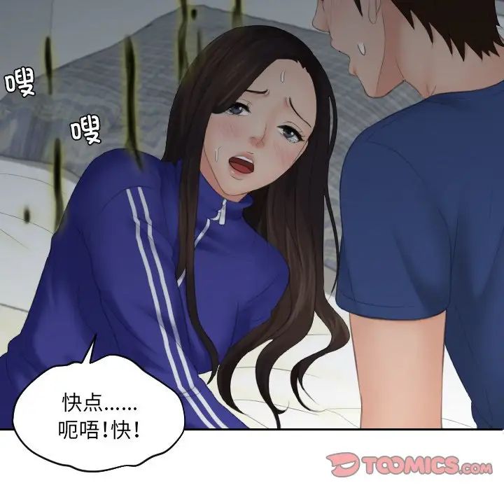 我的专属娃娃第8话