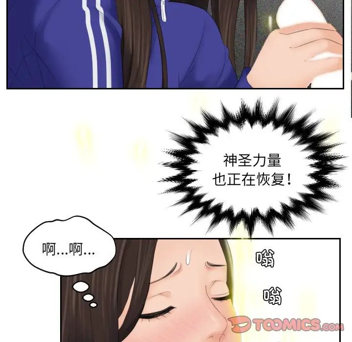 我的专属娃娃第8话