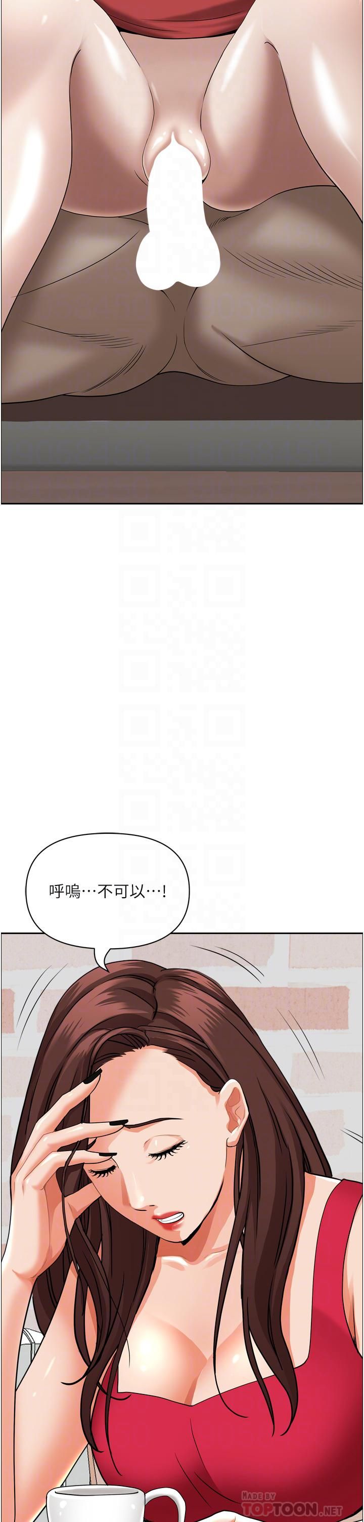 霸占人妻第50话-有试过车震吗?