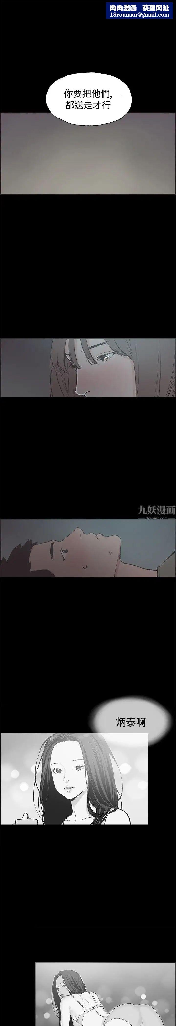 同居第42话