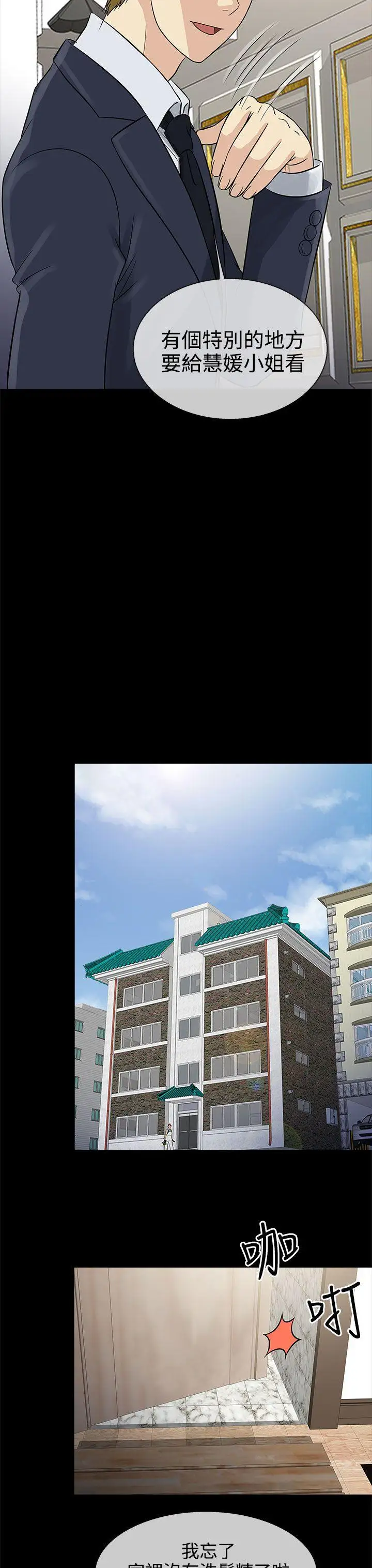 老婆回来了第16话