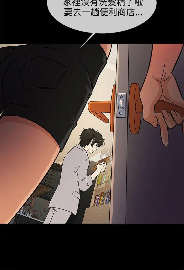 老婆回来了第16话