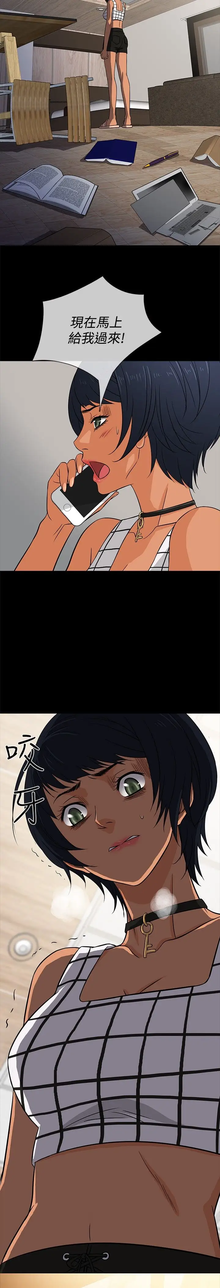 老婆回來了第16话