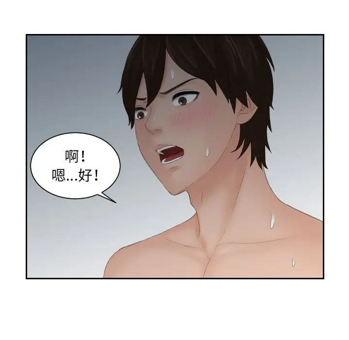 我的专属娃娃第9话