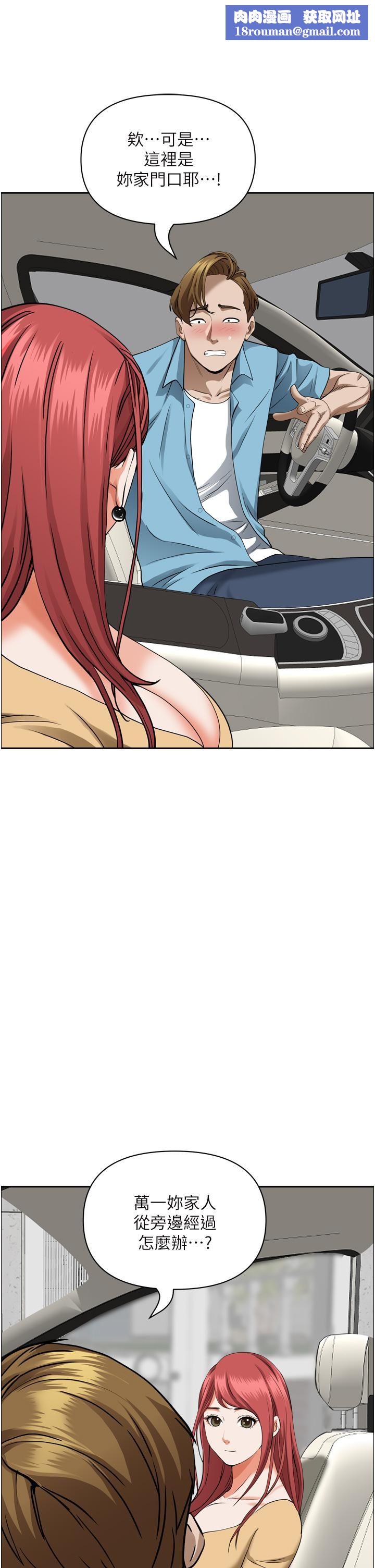 霸占人妻第50话-有试过车震吗?