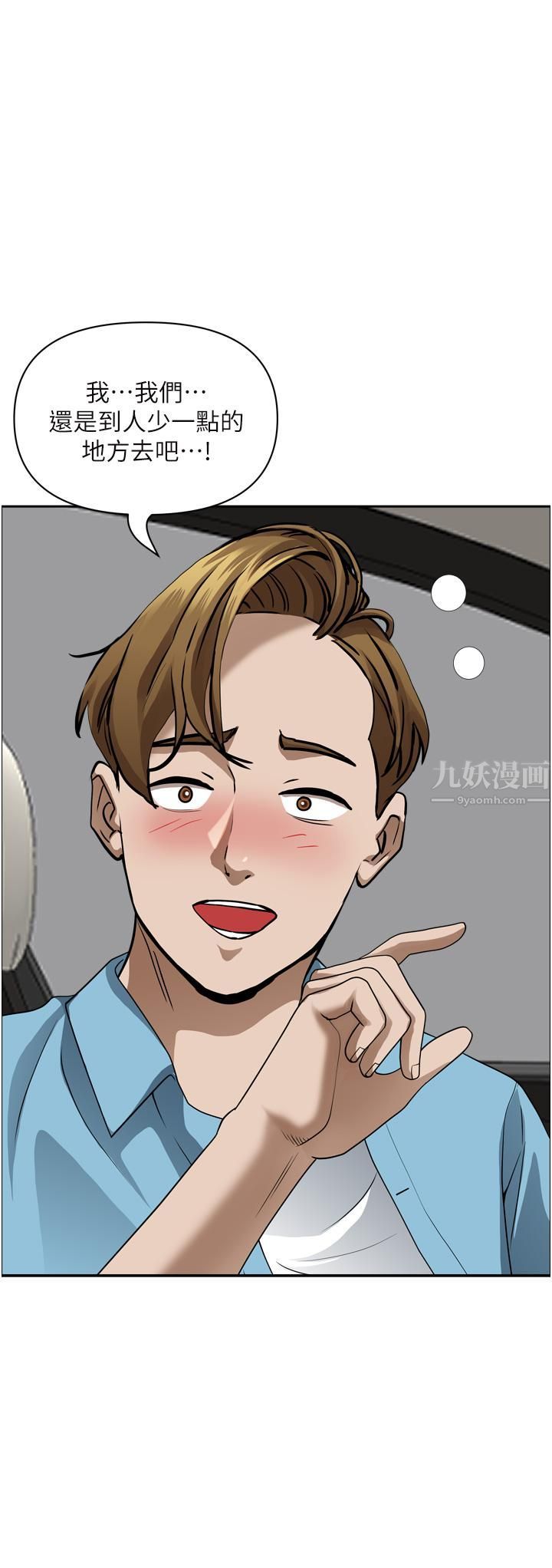 霸占人妻第50话-有试过车震吗?