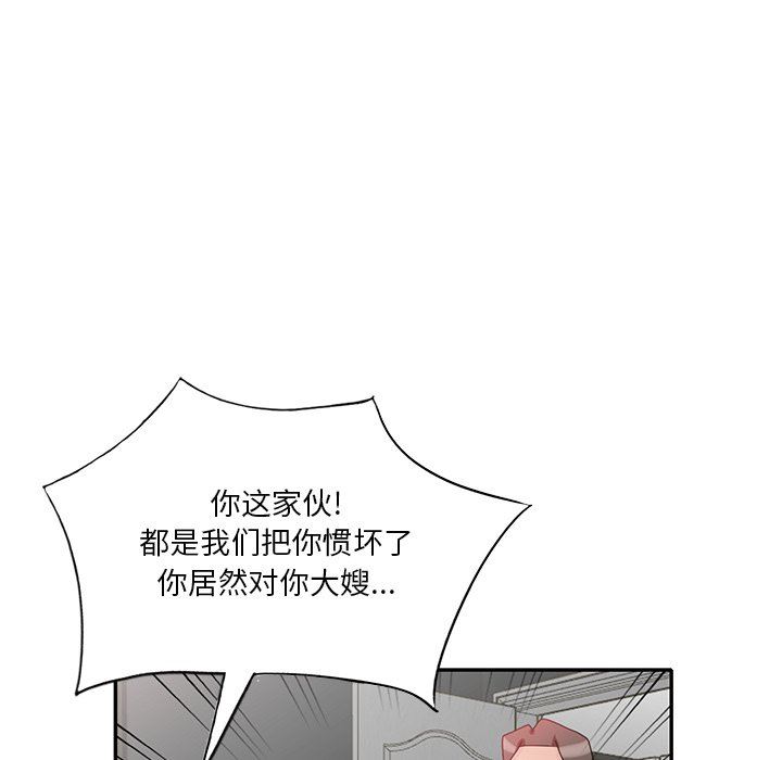 坏坏的大嫂第27话