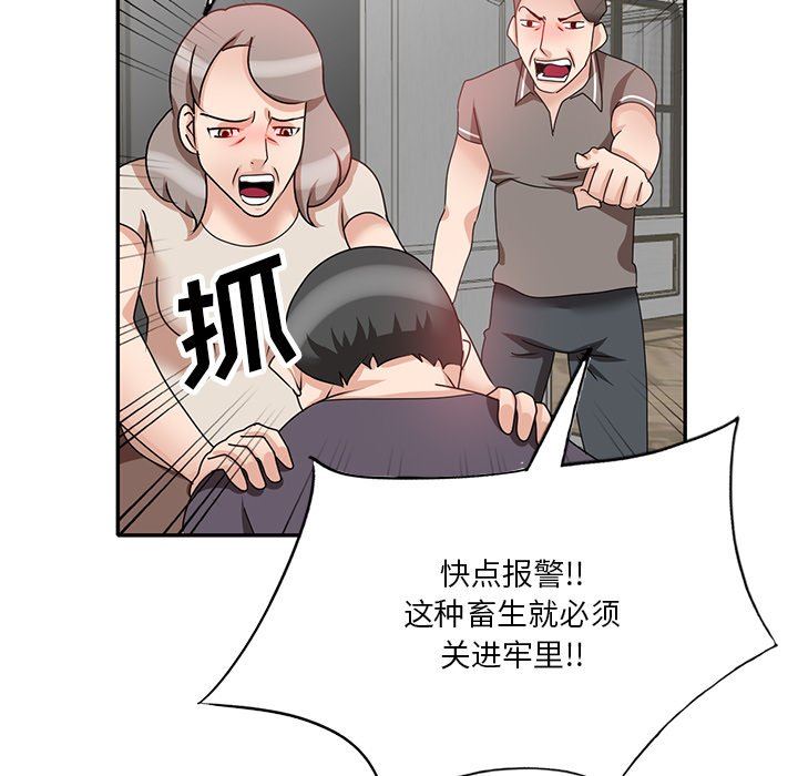 坏坏的大嫂第27话