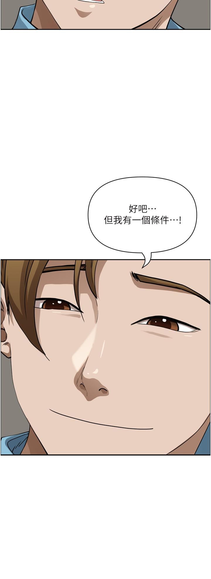 霸占人妻第50话-有试过车震吗?