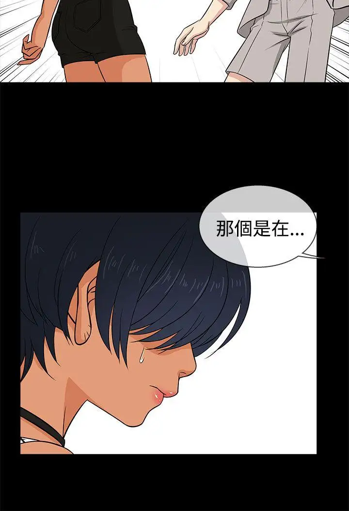 老婆回來了第16话