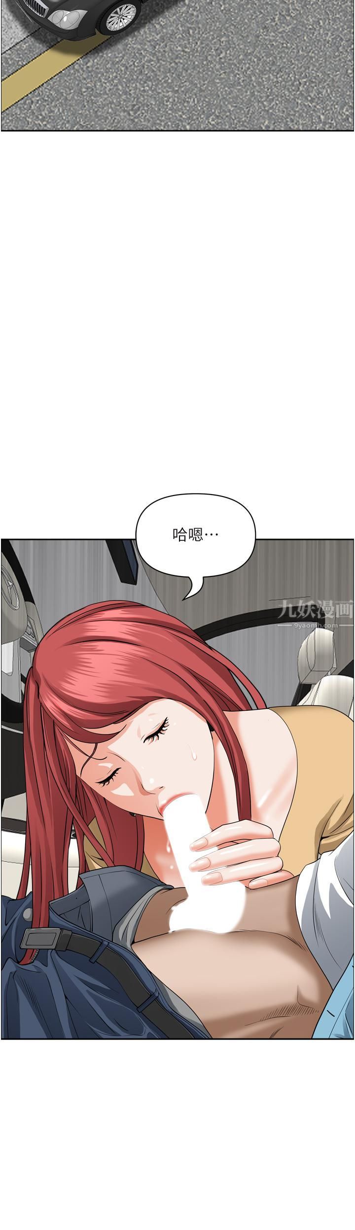 霸占人妻第50话-有试过车震吗?