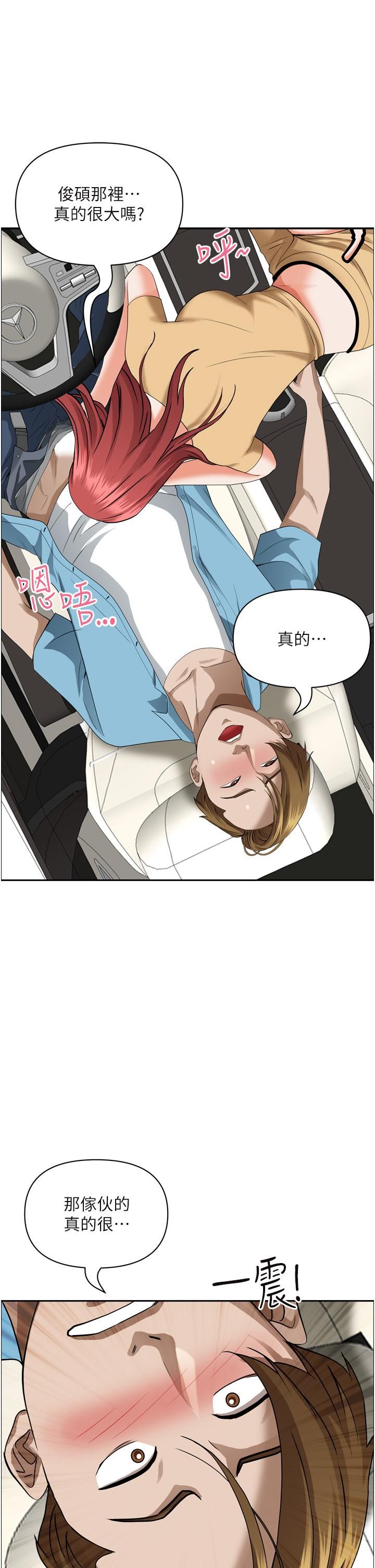 霸占人妻第50话-有试过车震吗?