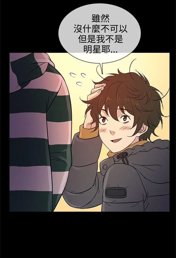 老婆回来了第16话