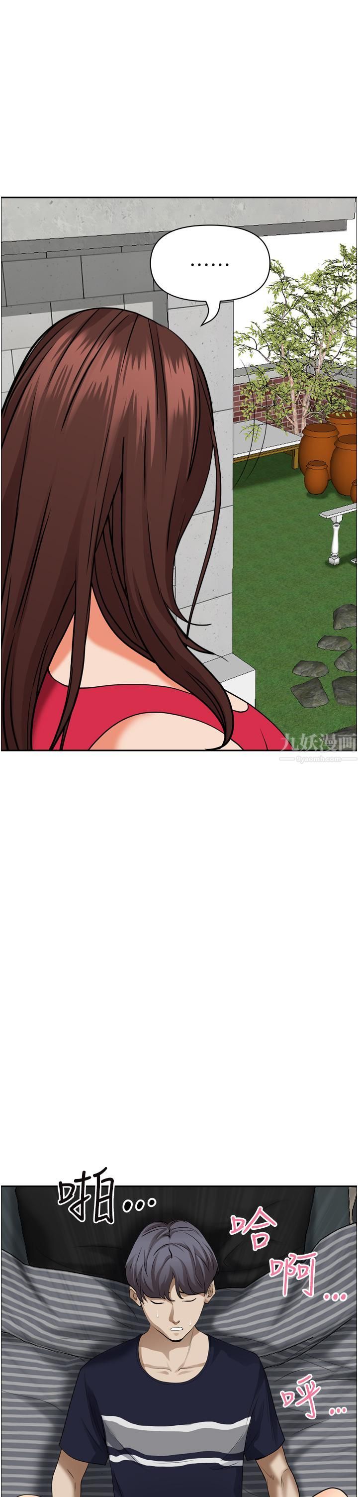 霸占人妻第50话-有试过车震吗?