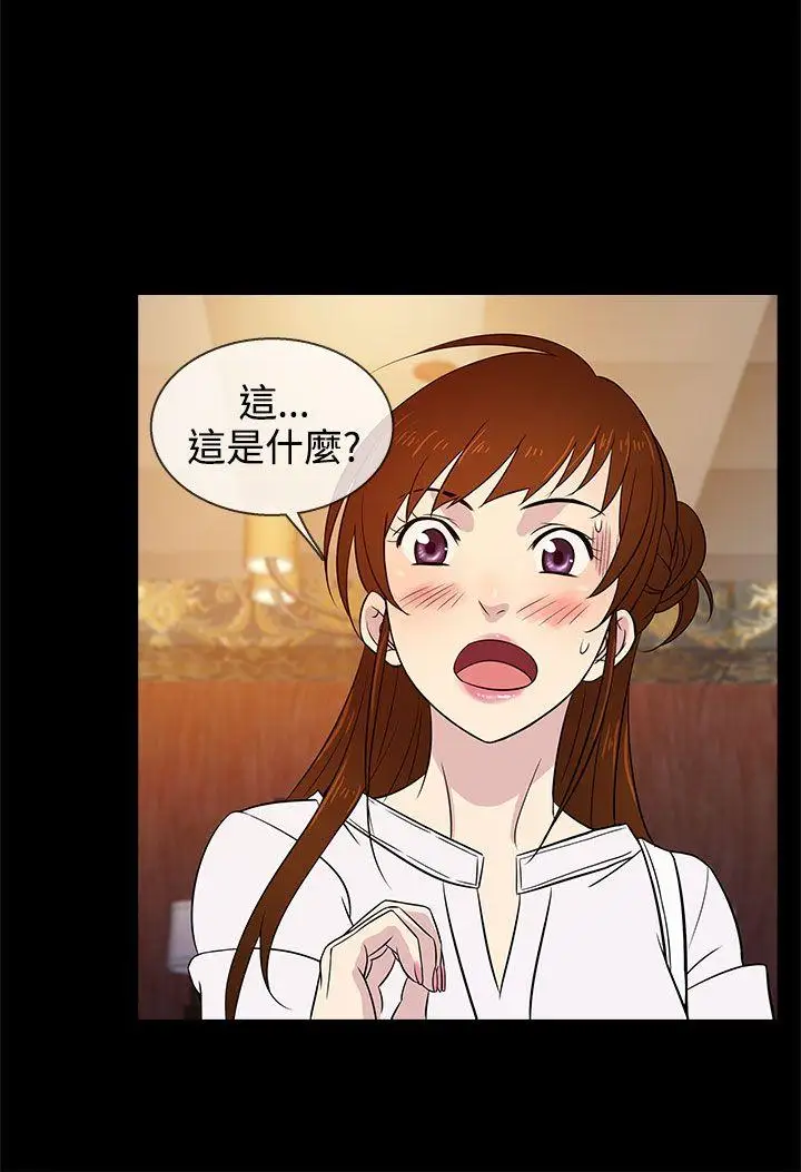 老婆回来了第16话