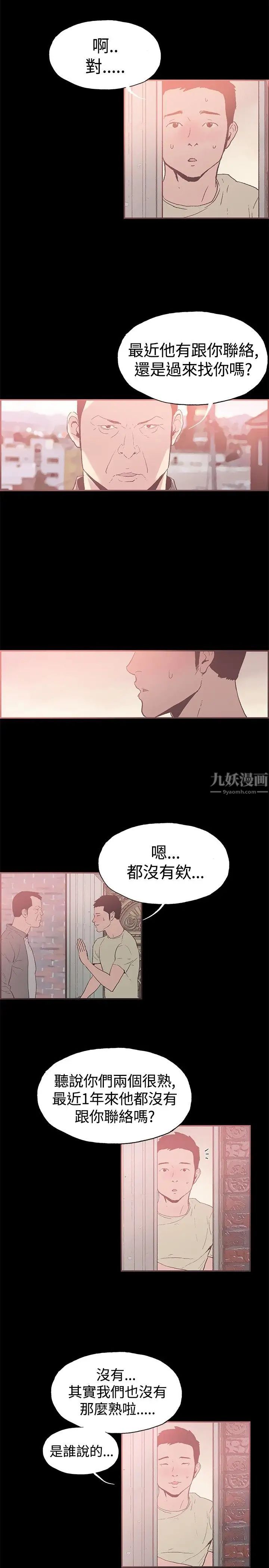 同居第44话