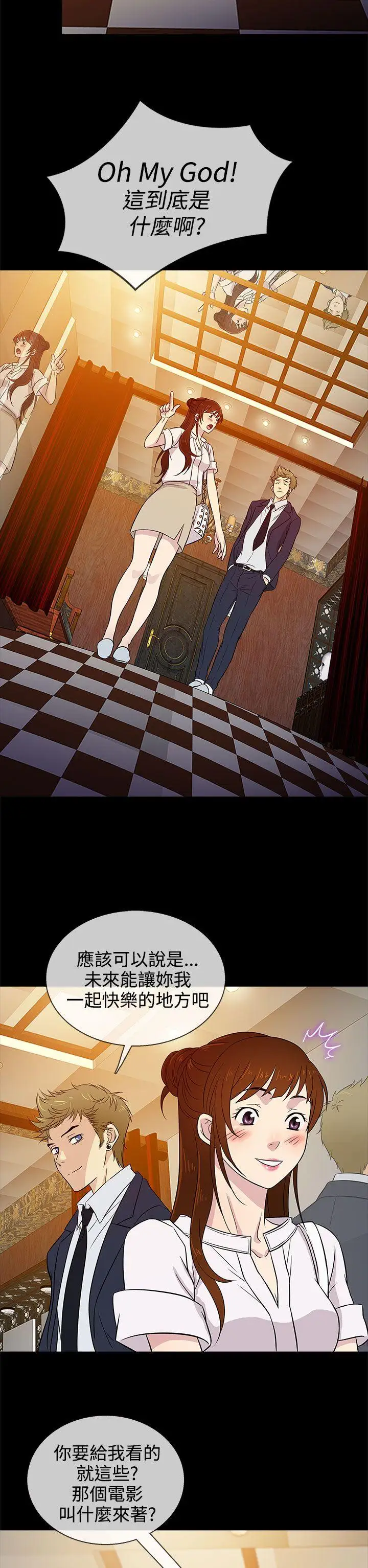 老婆回来了第16话