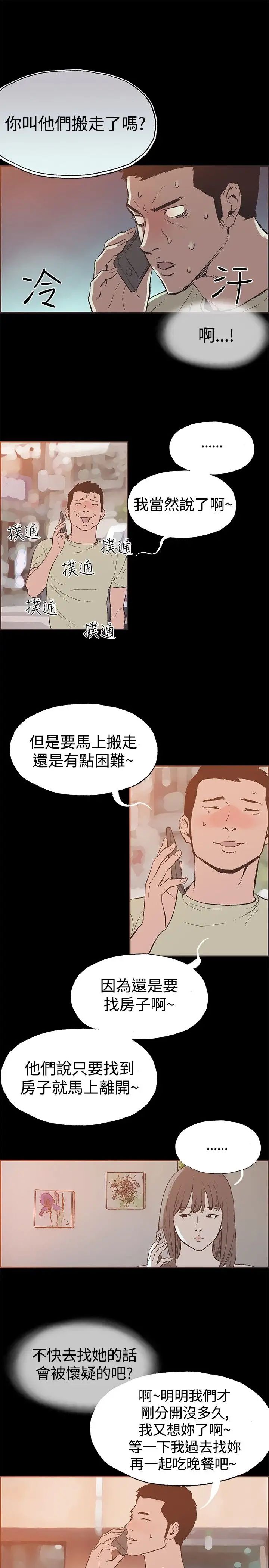 同居第44话