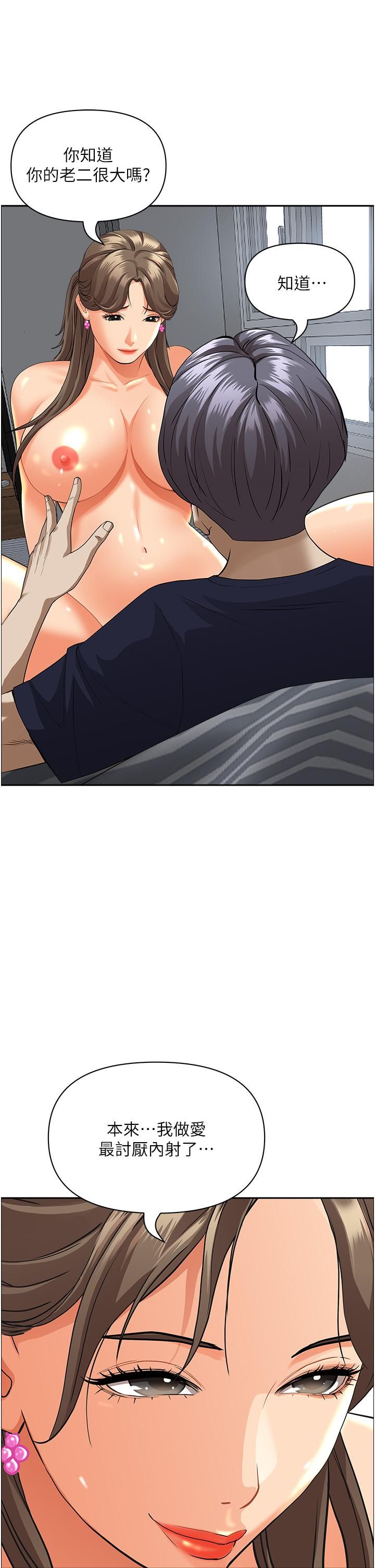 霸占人妻第51话-用软软的嘴巴帮我舔干凈