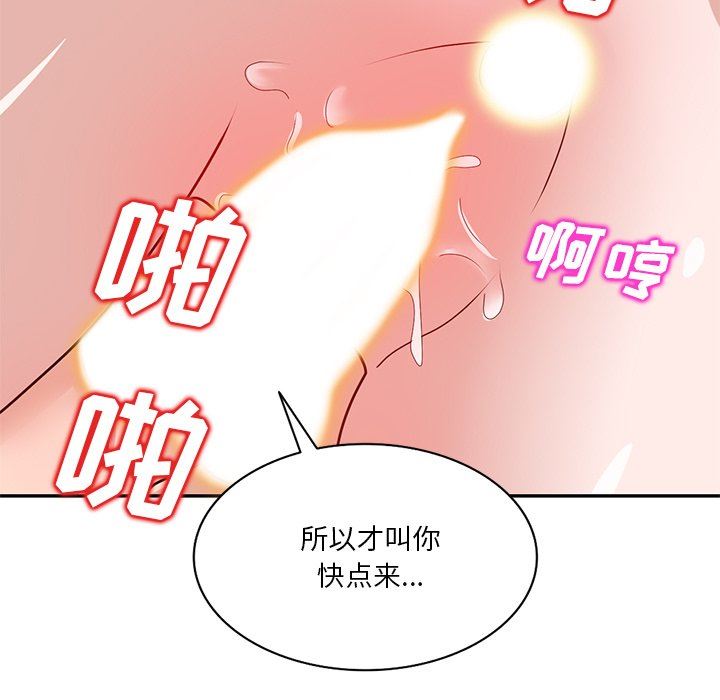 坏坏的大嫂第27话