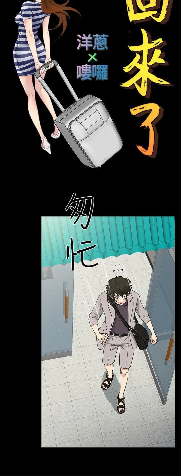 老婆回来了第17话