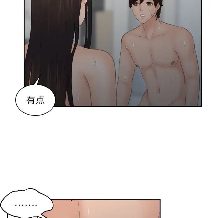 我的专属娃娃第10话