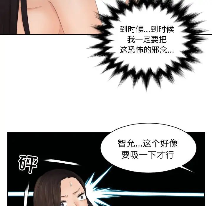 我的专属娃娃第10话