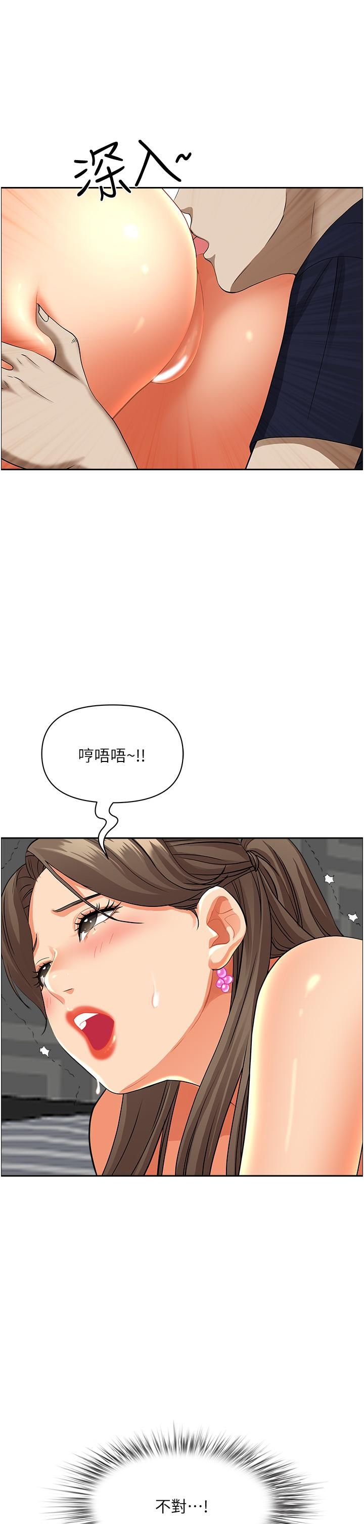 霸佔人妻第51話-用軟軟的嘴巴幫我舔幹凈