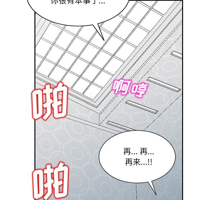 坏坏的大嫂第27话