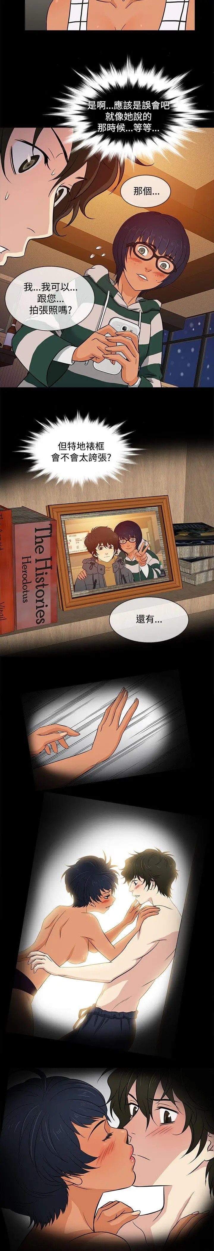 老婆回來了第17话