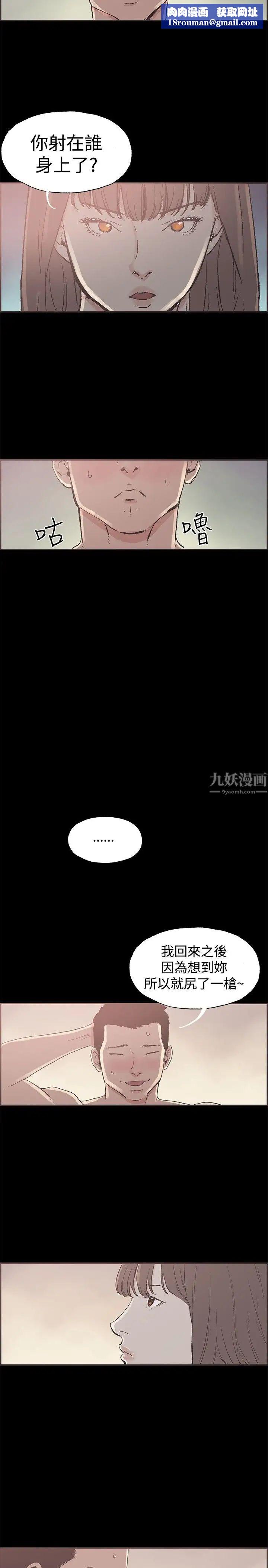 同居第46话