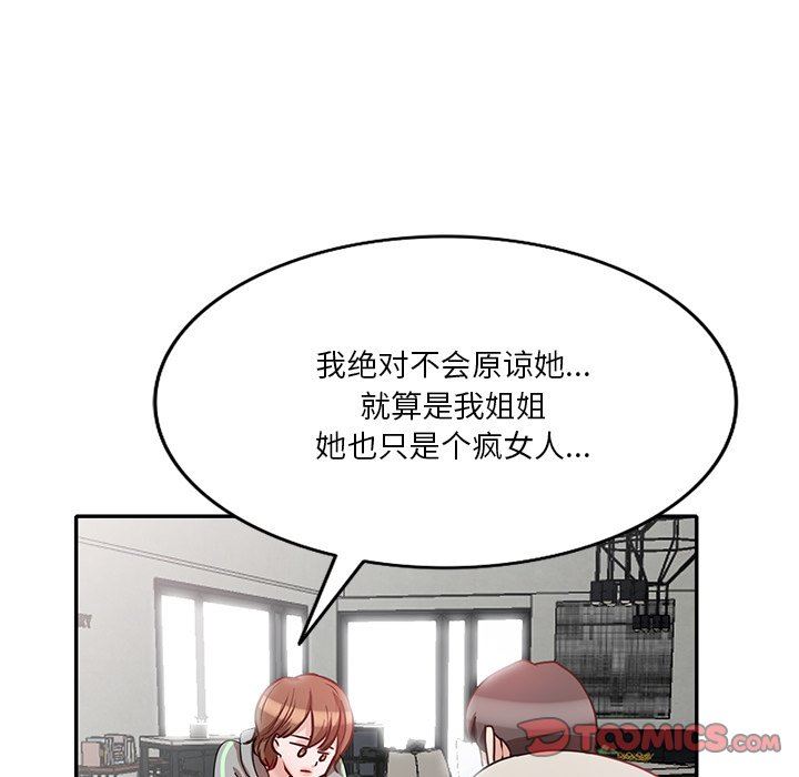 坏坏的大嫂第27话