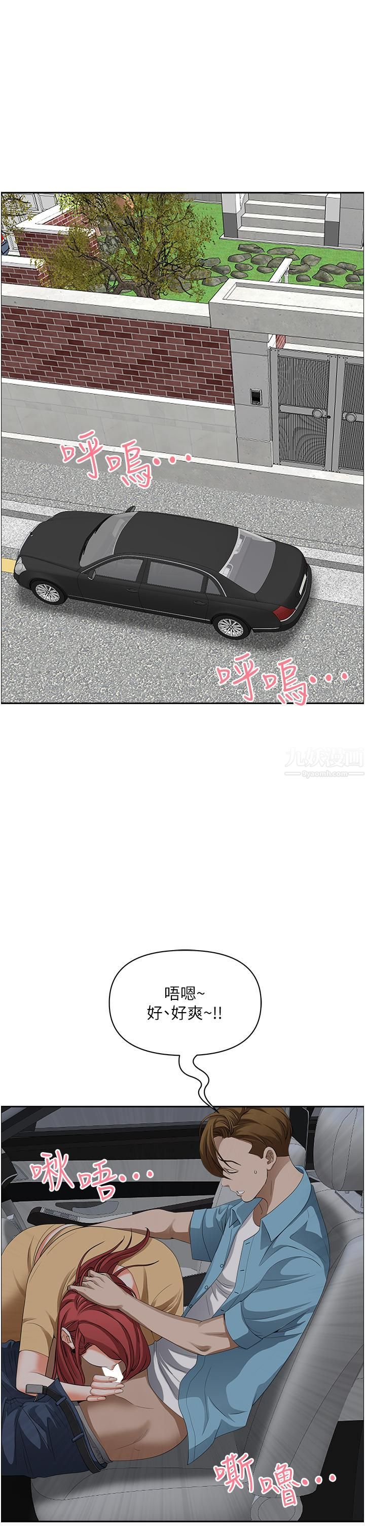 霸佔人妻第51話-用軟軟的嘴巴幫我舔幹凈